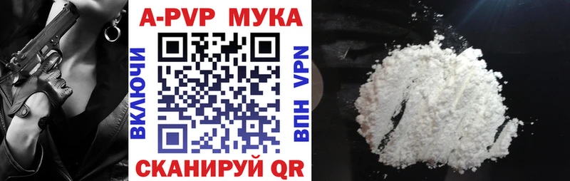продажа наркотиков  Алушта  Alpha-PVP мука 