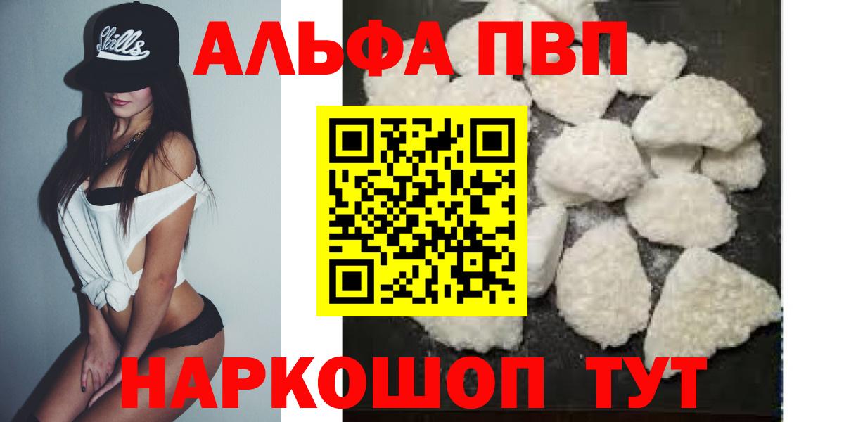 APVP крисы CK Алушта
