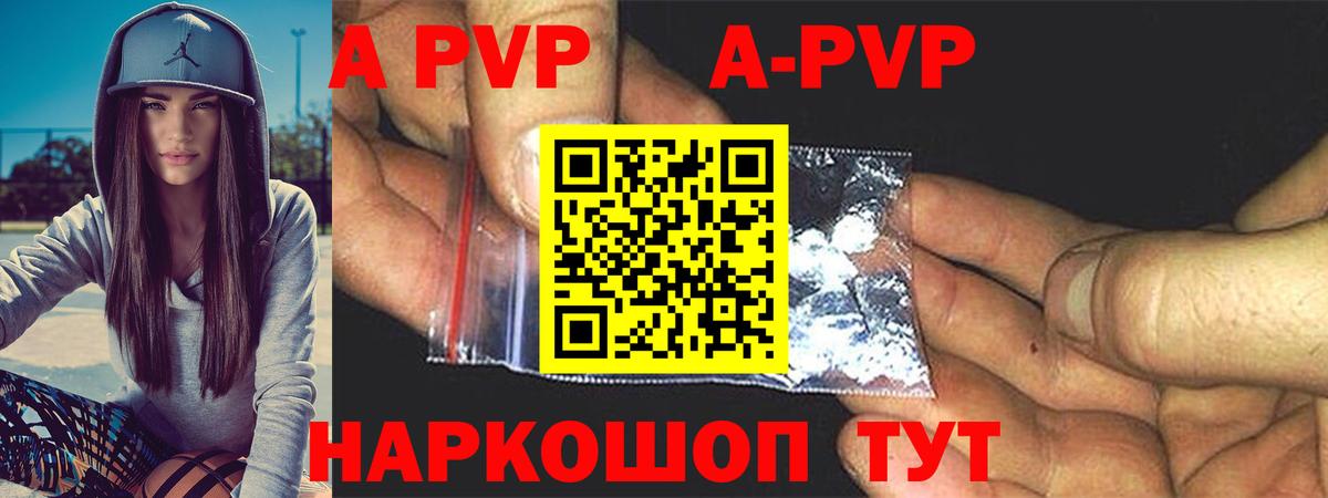 A-PVP  дарнет шоп  Алушта  Альфа ПВП СК  Альфа ПВП крисы CK  Alfa_PVP VHQ 