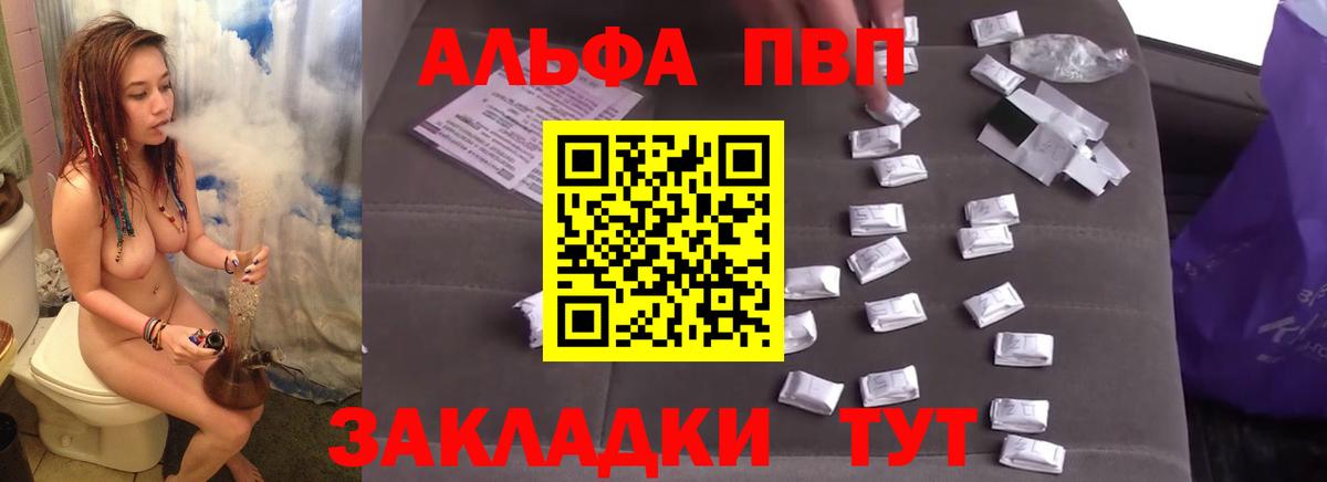 Alpha PVP Crystall Алушта