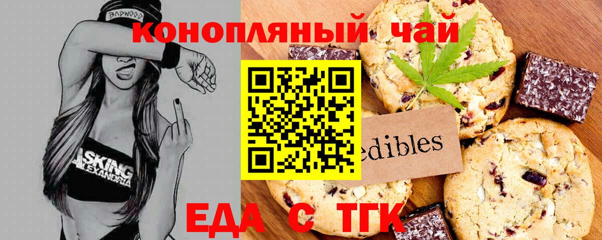 Canna-Cookies конопля  Вход с VPN  Алушта 