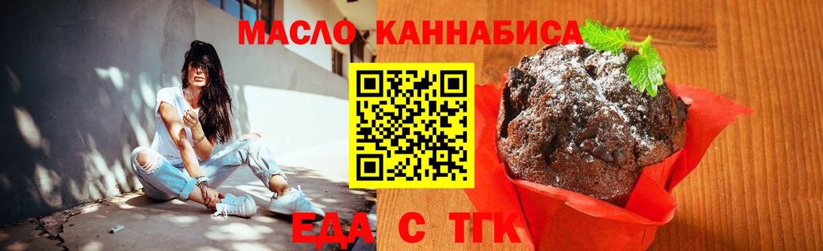 Cannafood конопля  Алушта 