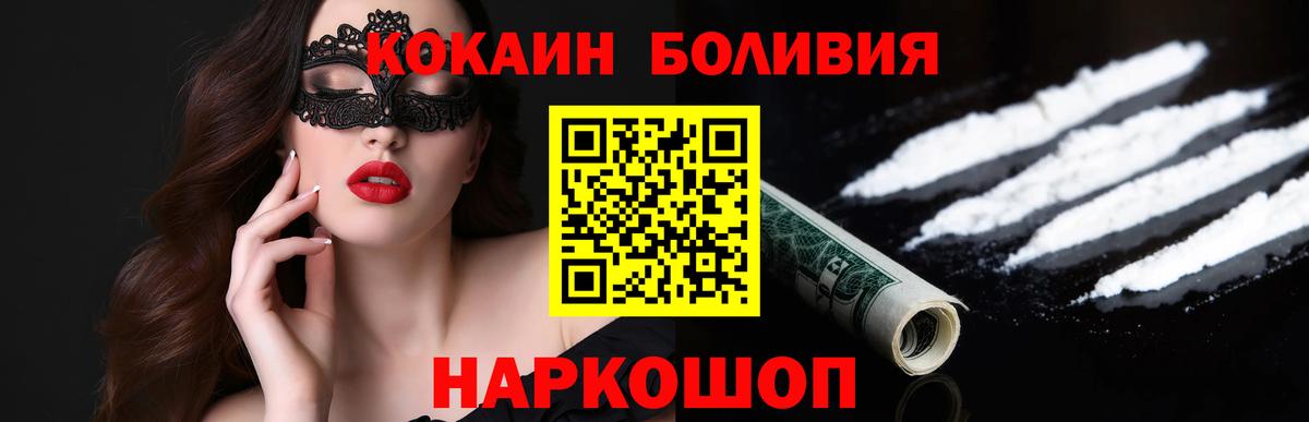 магазин продажи наркотиков  COCAIN Перу  COCAIN Эквадор  Вход с VPN  Алушта 