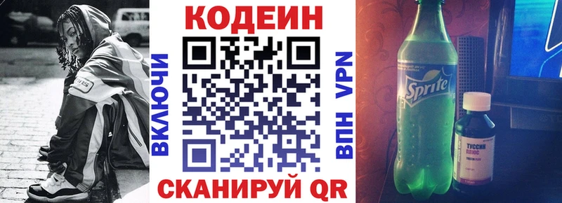 мега онион  Алушта  Кодеин Purple Drank 
