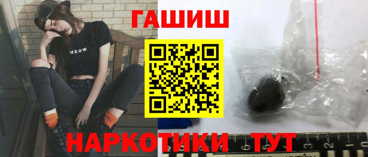 ГАШИШ гарик  Вход с VPN  Алушта  Гашиш  ГАШИШ убойный 