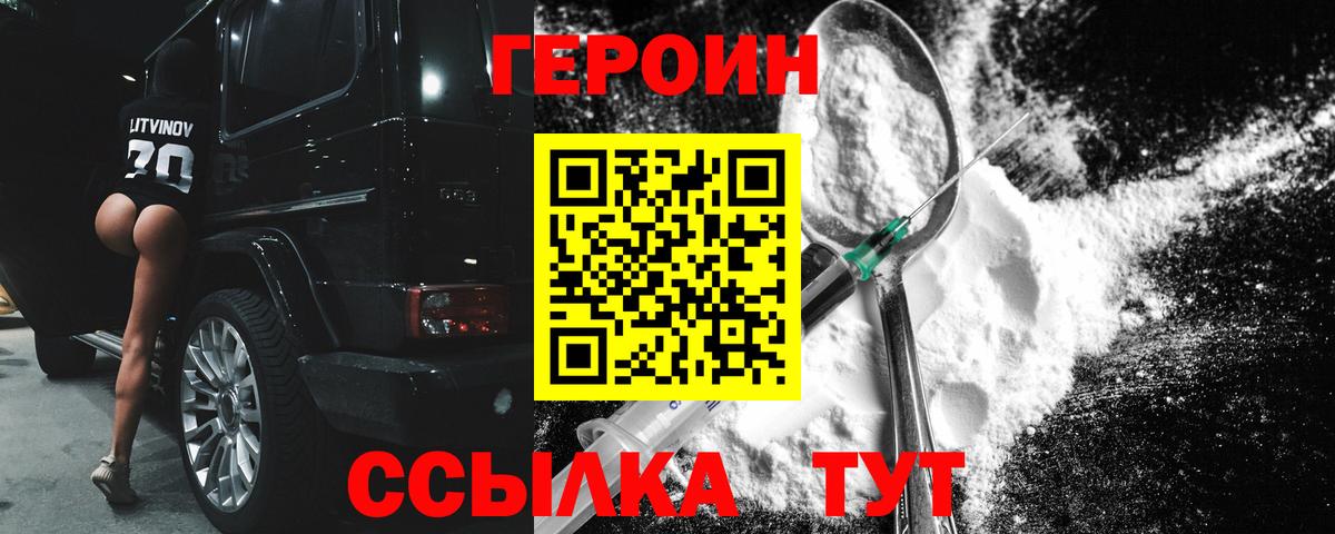 Алушта  ГЕРОИН Афган  Вход с VPN 