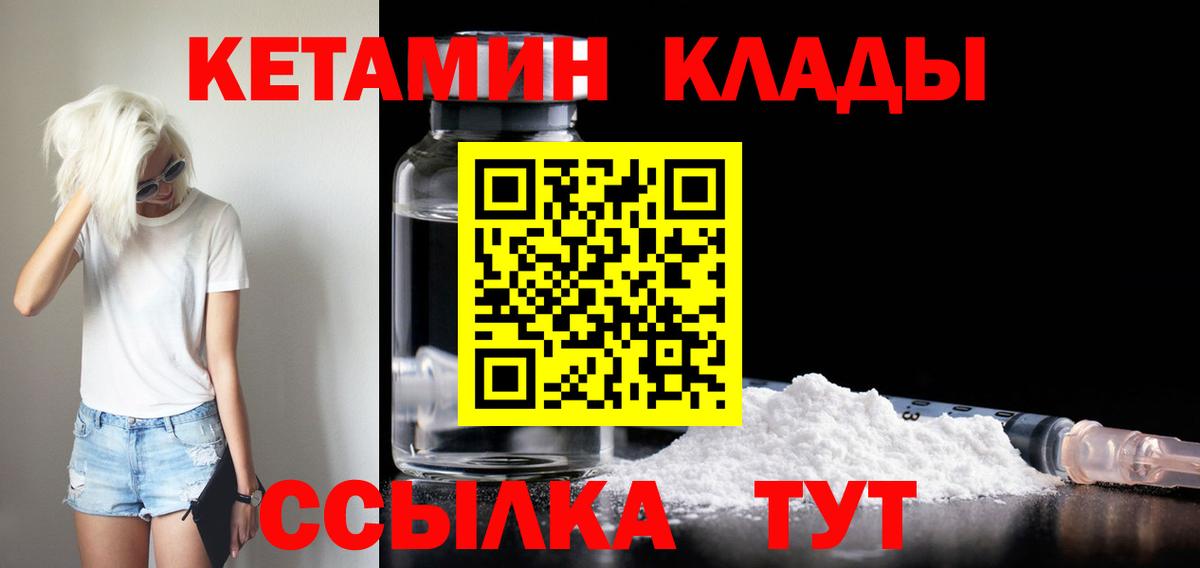 КЕТАМИН VHQ  Алушта  КЕТАМИН ketamine 