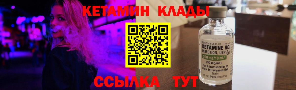 КЕТАМИН VHQ Алушта
