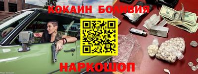 кокаин перу Абинск