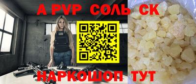 альфа пвп VHQ Абакан