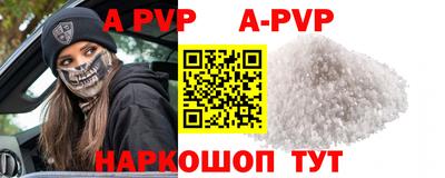 альфа пвп VHQ Абакан