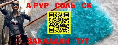 альфа пвп VHQ Абакан
