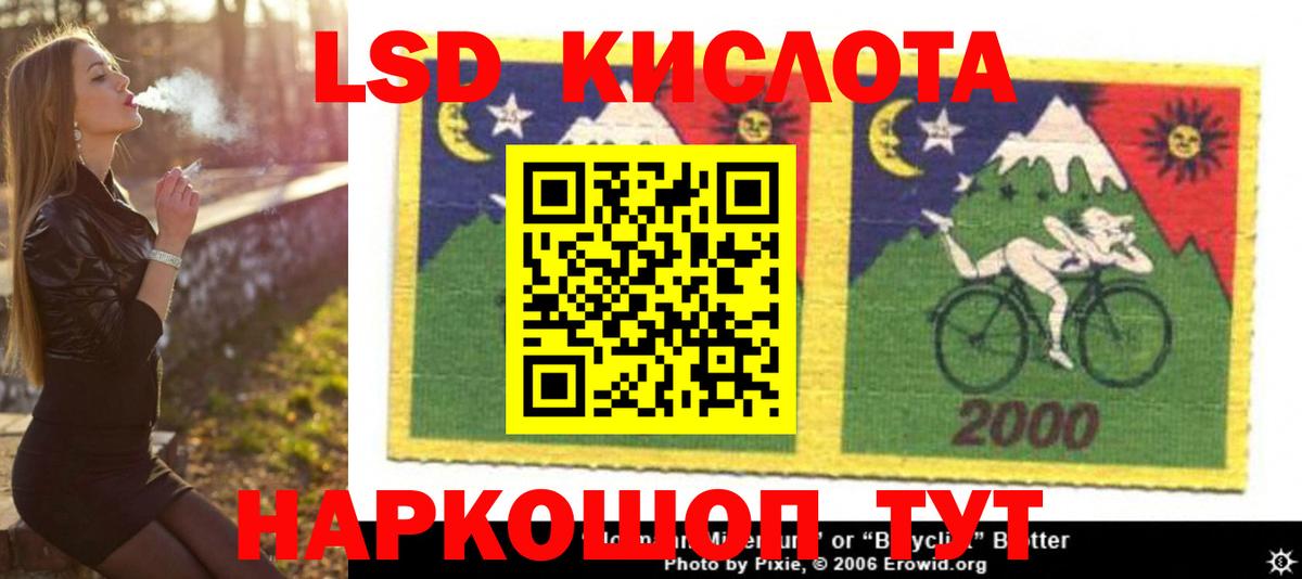 LSD-25 экстази кислота  Вход с VPN  Алушта  ЛСД экстази ecstasy 