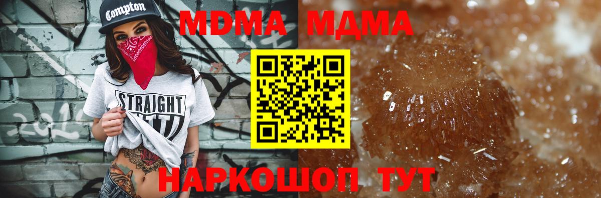 Алушта  MDMA crystal  MDMA  Вход с VPN  MDMA Molly 