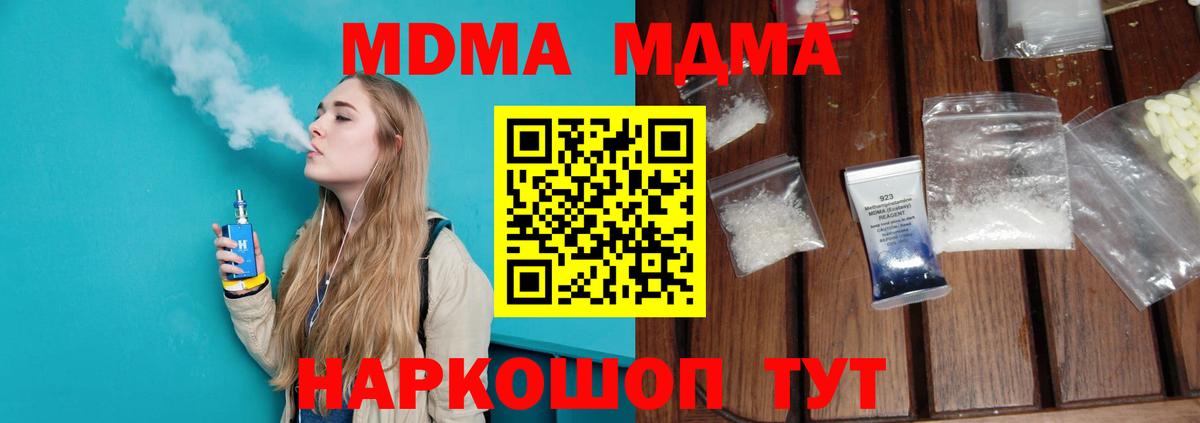 MDMA VHQ  МДМА  MDMA кристаллы  Алушта 