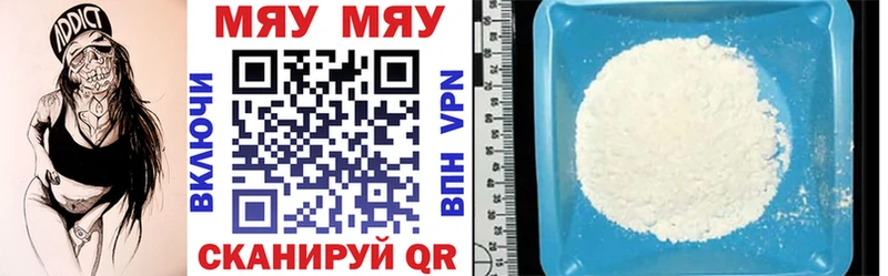 Мефедрон VHQ  где купить наркотик  Алушта 