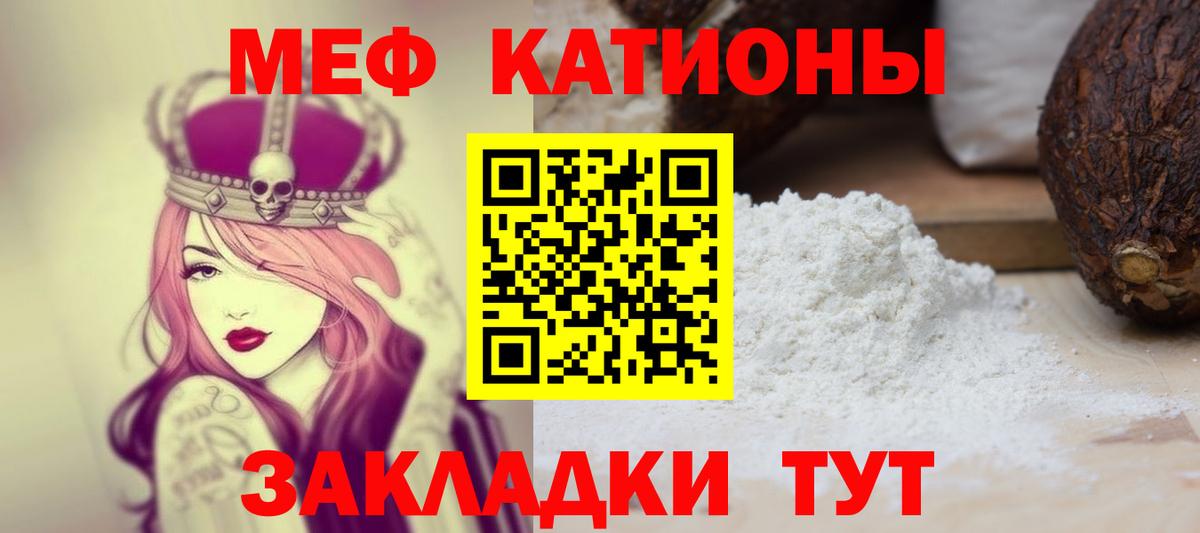 Алушта  МЯУ-МЯУ кристаллы  Меф кристаллы  МЕФ  kraken маркетплейс  Вход с VPN 