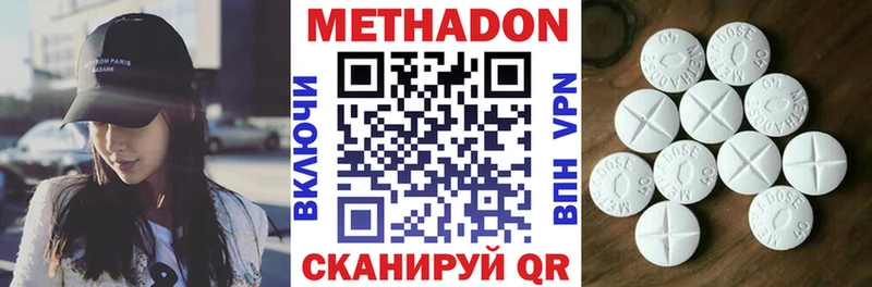 Метадон кристалл Алушта