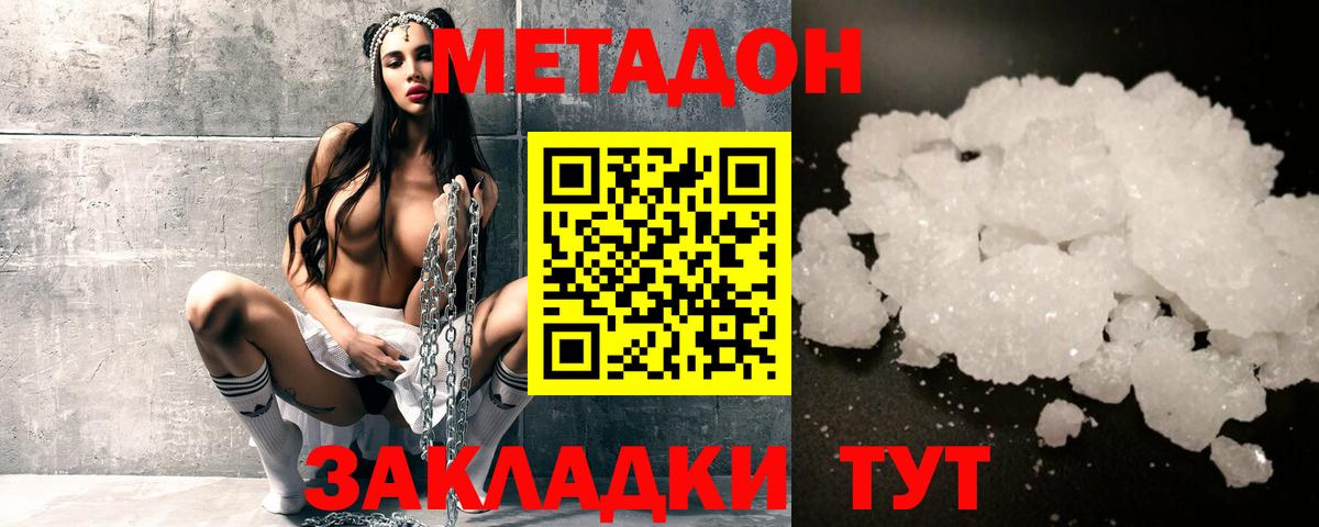 Метадон мёд  Алушта  Метадон мёд 