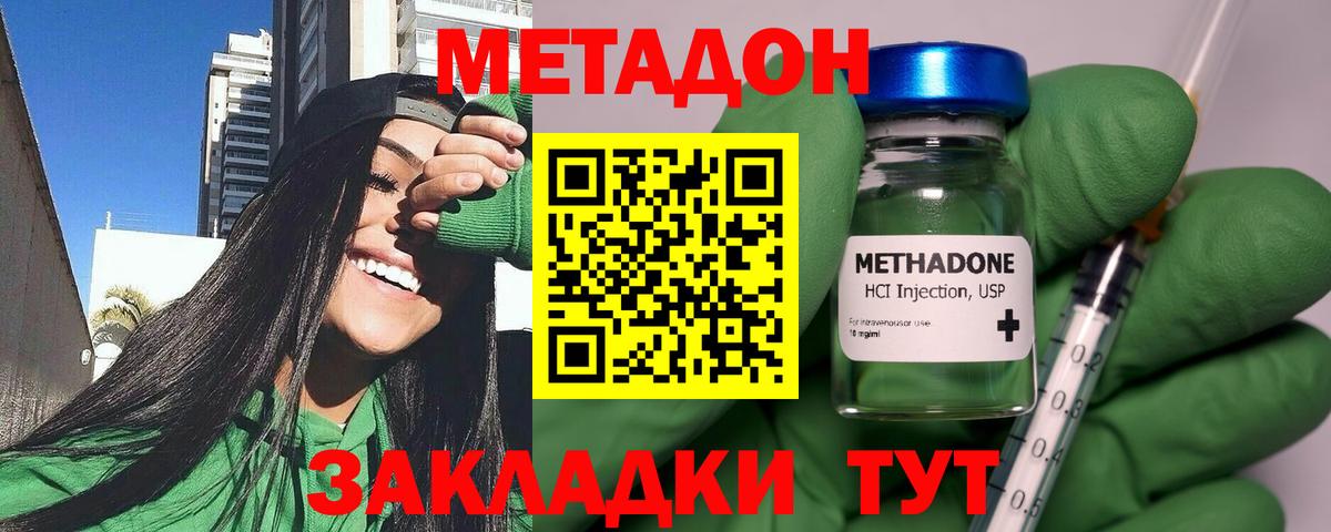 Метадон кристалл  Вход с VPN  Алушта 