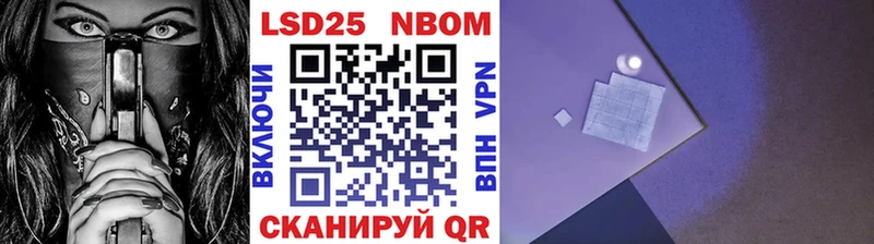 купить  цена  Алушта  Марки 25I-NBOMe 1,5мг 