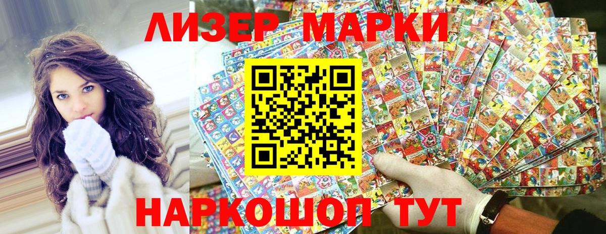 Наркотические марки 1,8мг  Наркотические марки 1,8мг  Алушта  Вход с VPN 