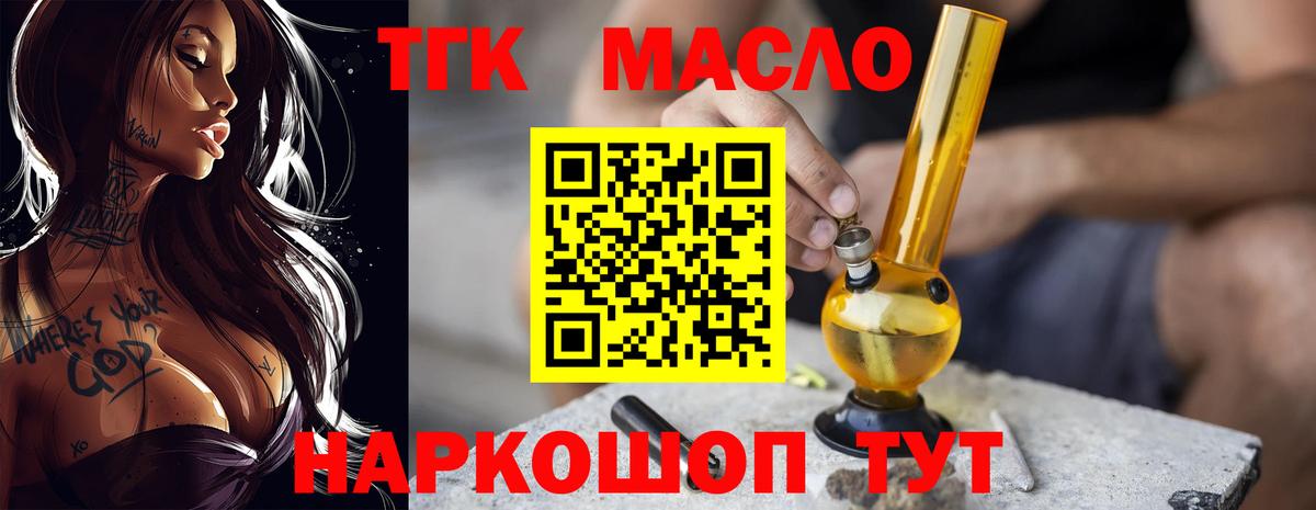 ТГК Wax Алушта