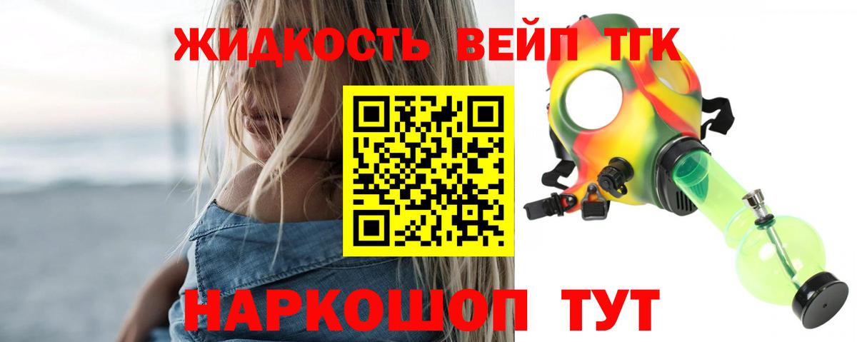 ТГК гашишное масло Алушта
