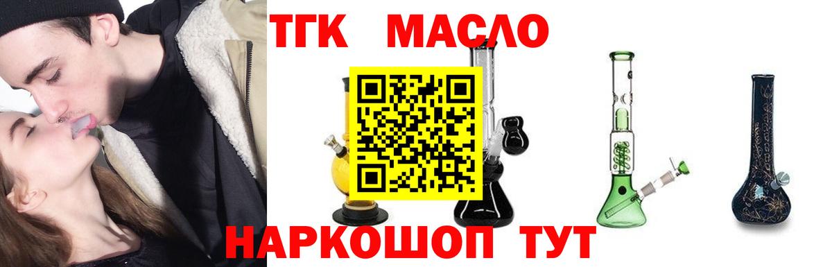 ТГК Wax  Вход с VPN  Алушта 