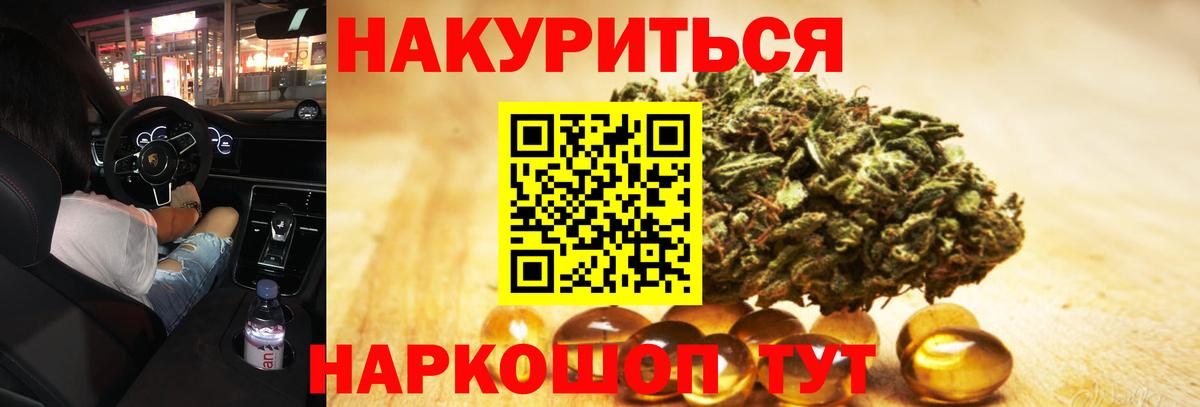 Канабис Ganja  Конопля конопля  Вход с VPN  Марихуана OG Kush  Алушта 